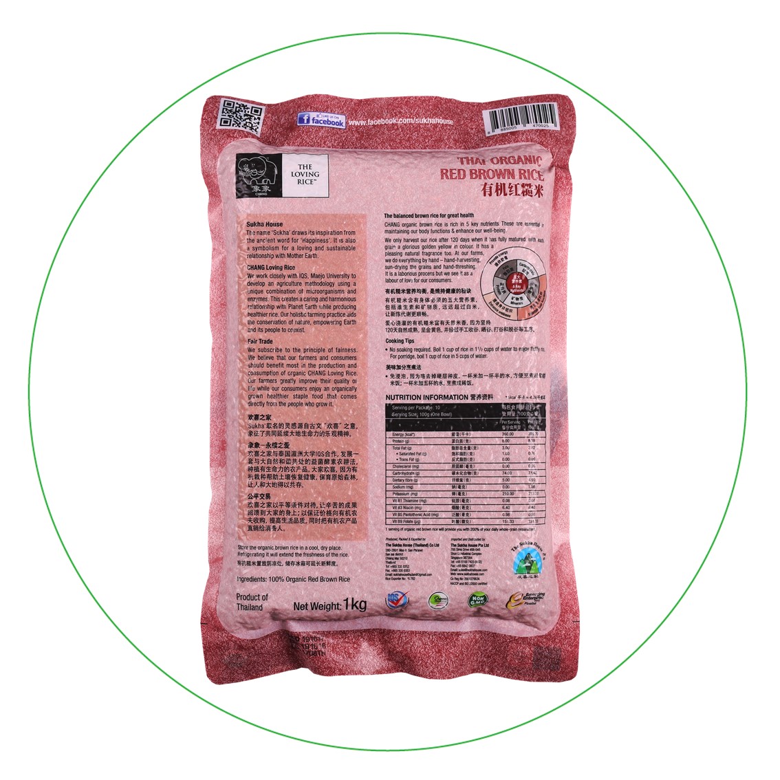 Red Rice 2