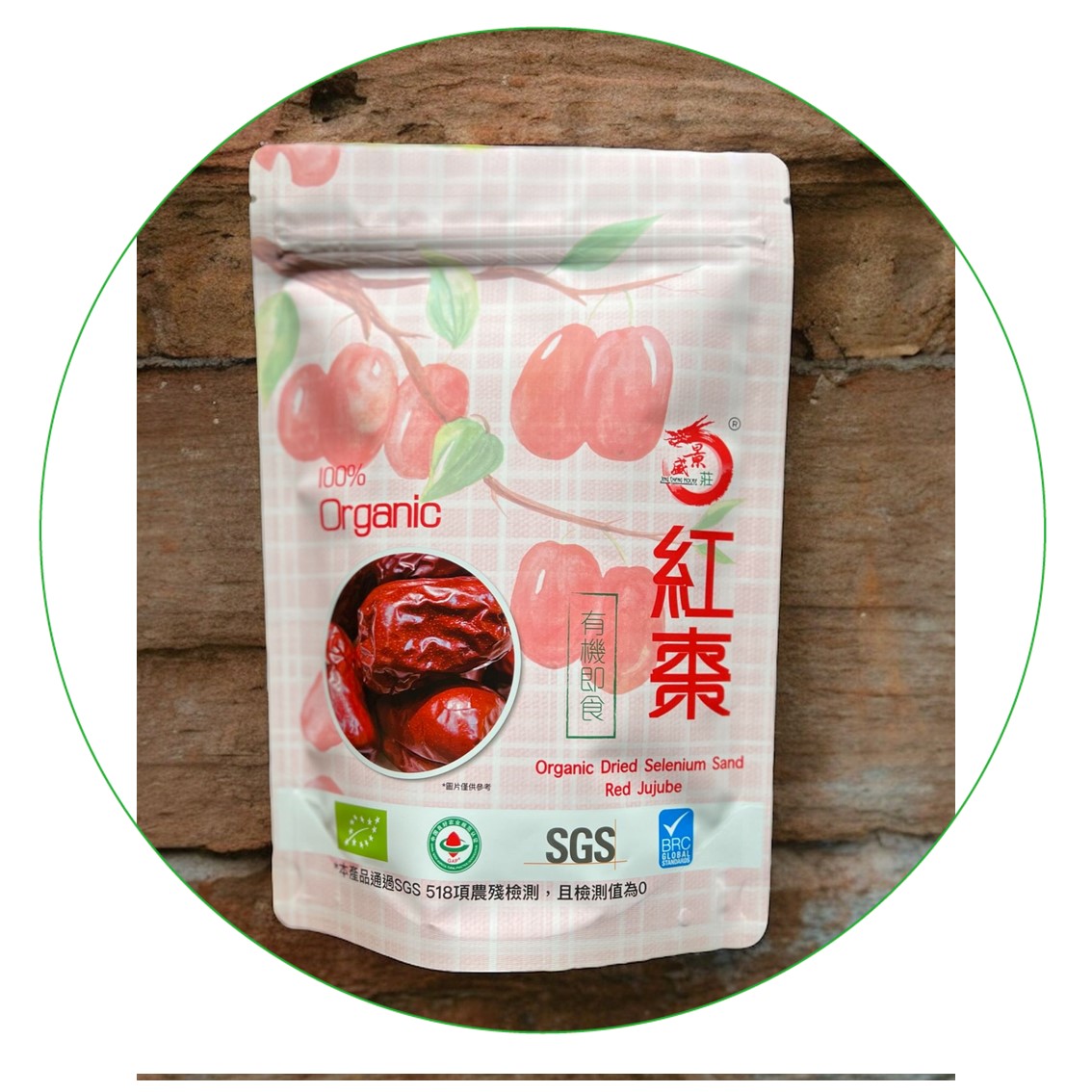 Dried Goji